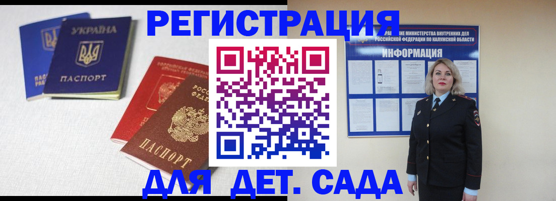 где прописаться в Мелеузе