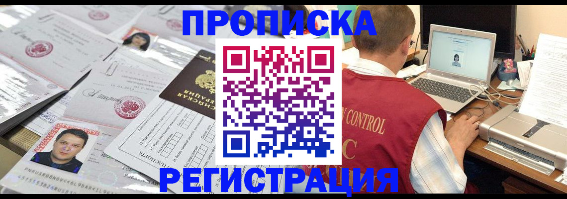 где прописаться в Мелеузе