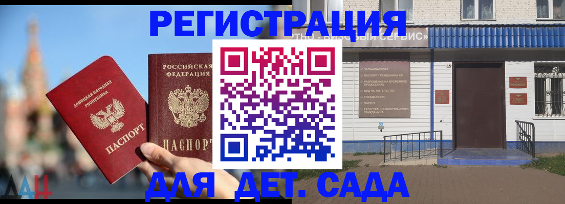 прописка для школы в Мелеузе